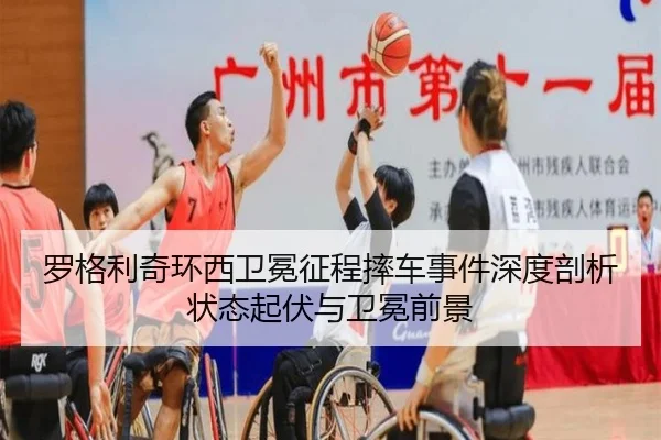 luo-ge-li-qi-huan-xi-wei-mian-zheng-cheng-shuai-che-shi-jian-shen-du-pou-xi-zhuang-tai-qi-fu-yu-wei-mian-qian-jing-2-578.jpg
