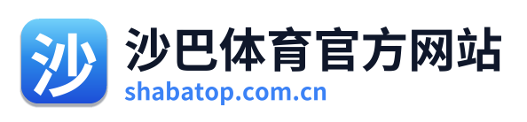 沙巴体育官方网站